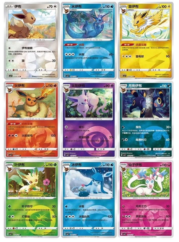 Pokémon Gem Volume 2 Booster Boxes Chinese Factory Sealed - photo 5