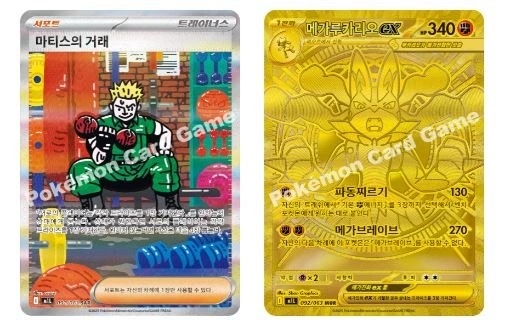 ✨ Pokémon Mega Brave Booster Boxes Korean Factory Sealed ✨ - photo 5
