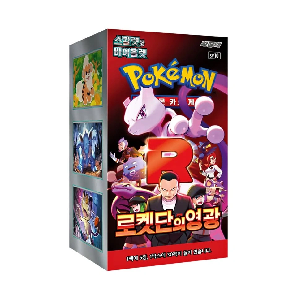 ✨ Pokémon Glory of Team Rocket Booster Boxes Korean Factory Seal