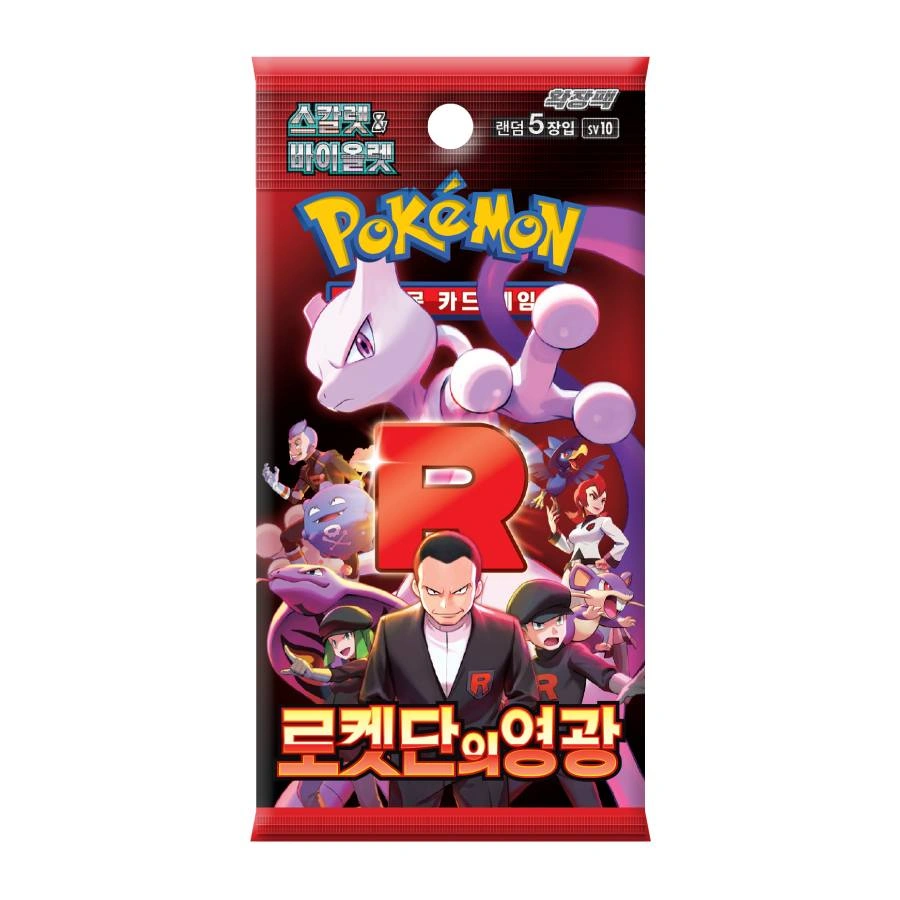 ✨ Pokémon Glory of Team Rocket Booster Boxes Korean Factory Seal - photo 2