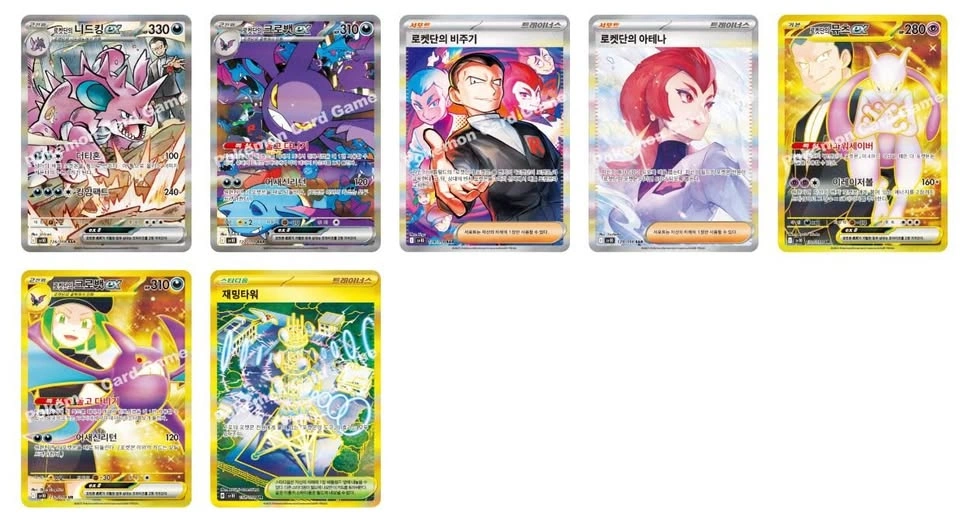 ✨ Pokémon Glory of Team Rocket Booster Boxes Korean Factory Seal - photo 5