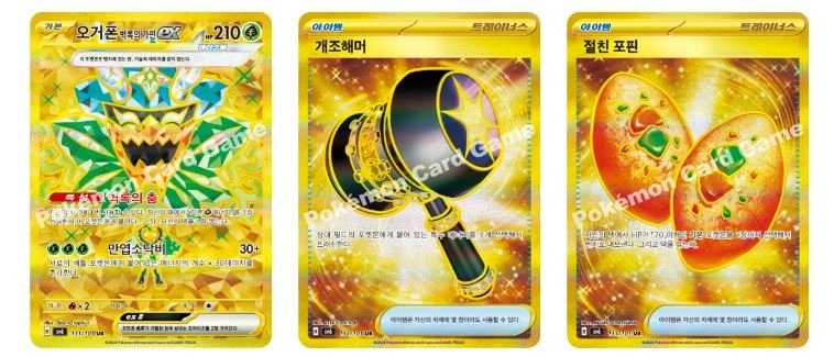 ✨ Pokémon Mask of Change Booster Boxes Korean Factory Sealed ✨ - photo 5