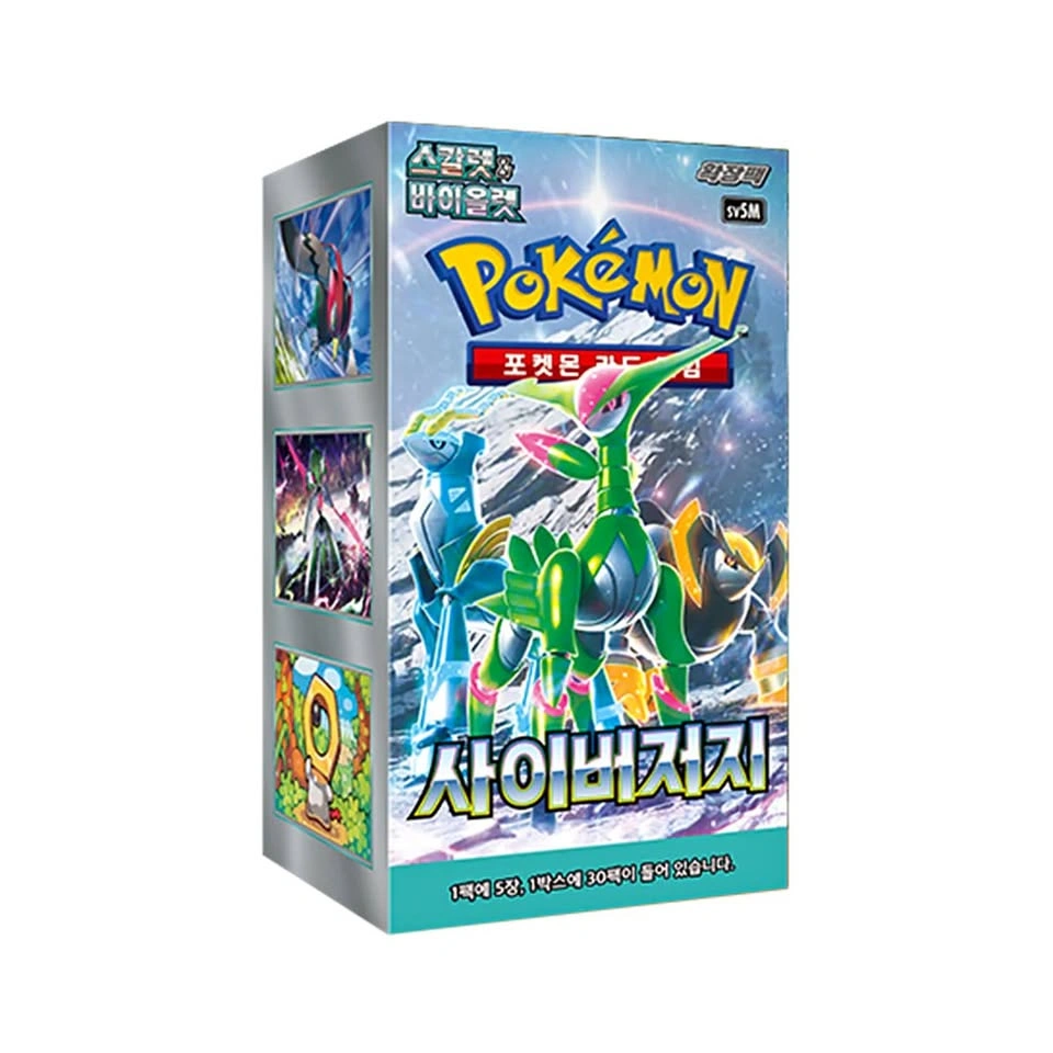 ✨ Pokémon Cyber Judge Booster Boxes Korean Factory Sealed ✨