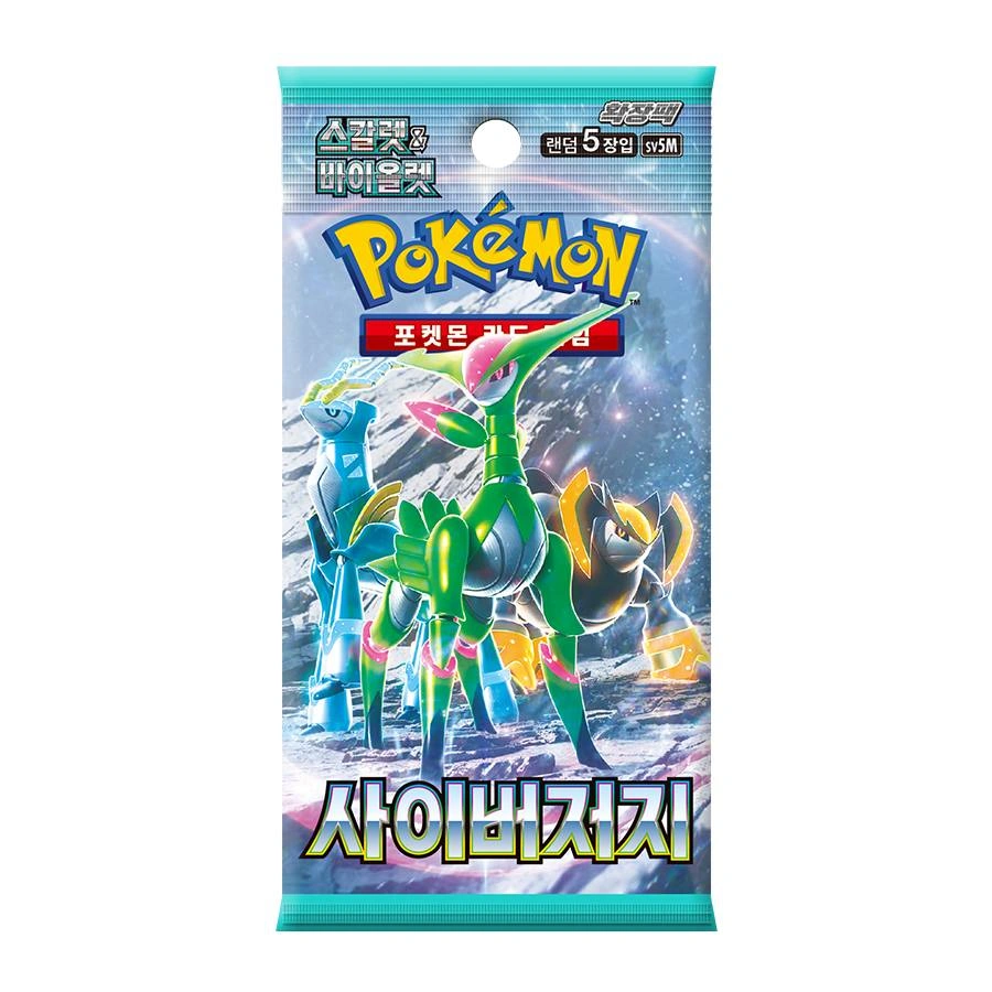 ✨ Pokémon Cyber Judge Booster Boxes Korean Factory Sealed ✨ - photo 2