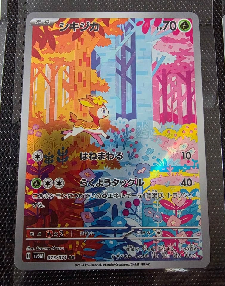 Deerling 073/071 Sawsbuck 074/071 AR sv5M Cyber Judge Pokemon Ca - photo 2