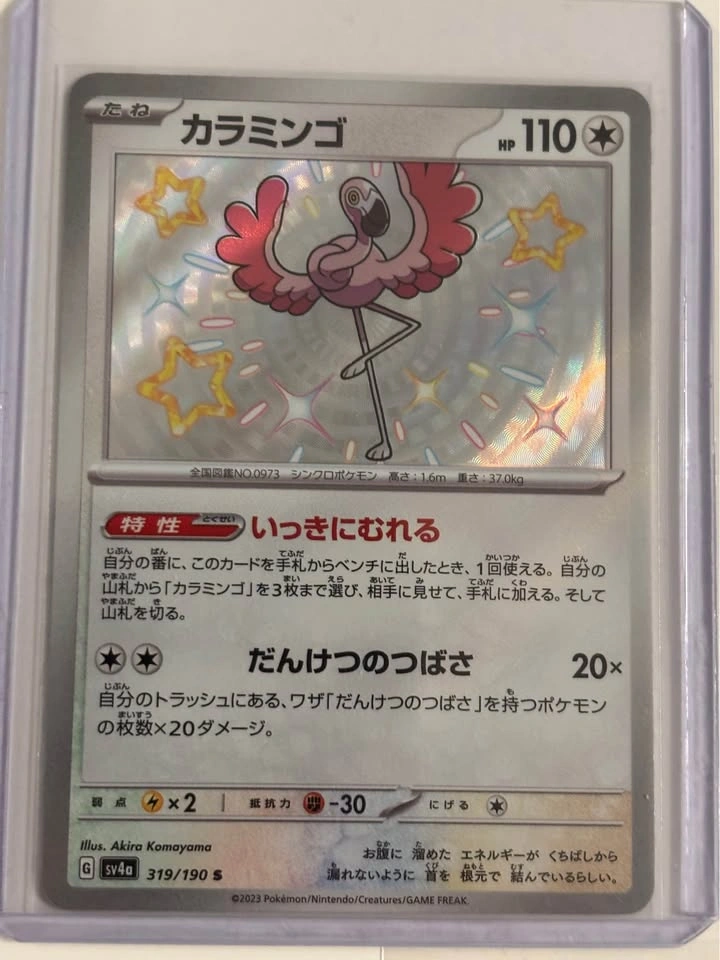 MINT Pokemon Flamigo Trio 🦩 - photo 2