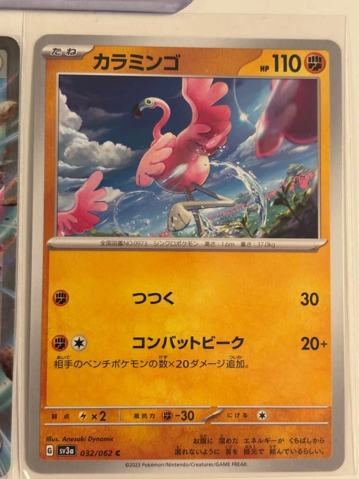MINT Pokemon Flamigo Trio 🦩 - photo 4