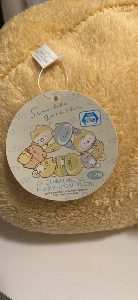 Sumikko Gurashi Tonkatsu & Ebifurai Big Plushies - Japan Claw Ga - photo 5