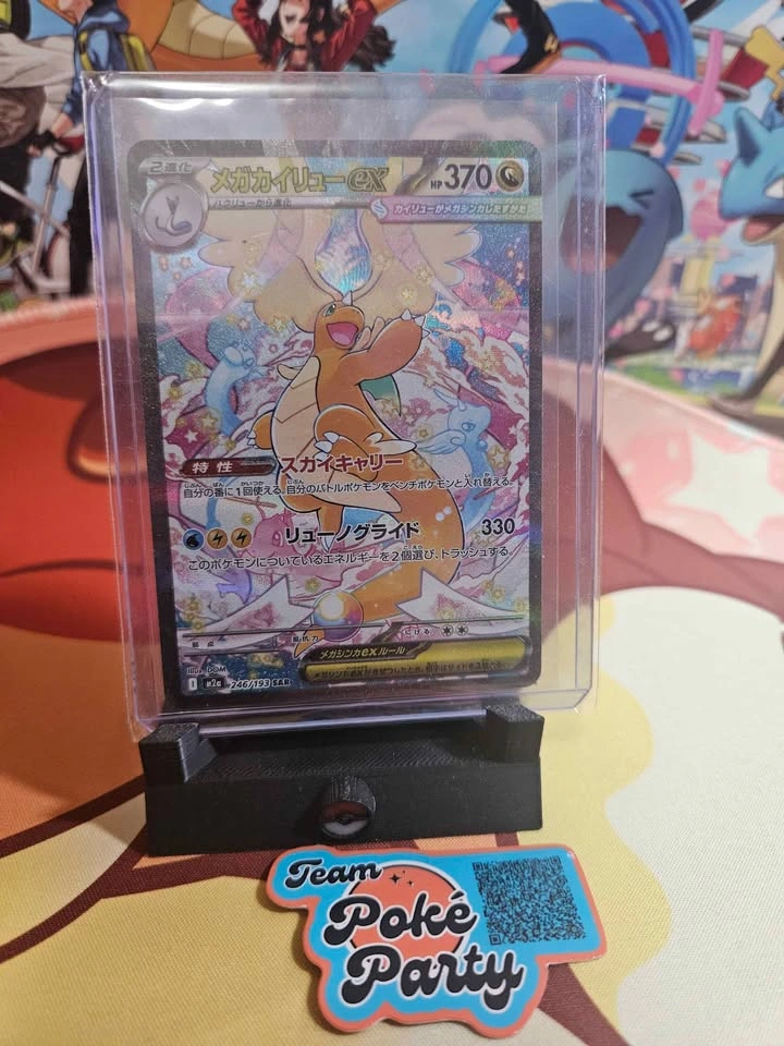MINT Mega Dragonite ex - 246/193 - M2a: High Class Pack - photo 4