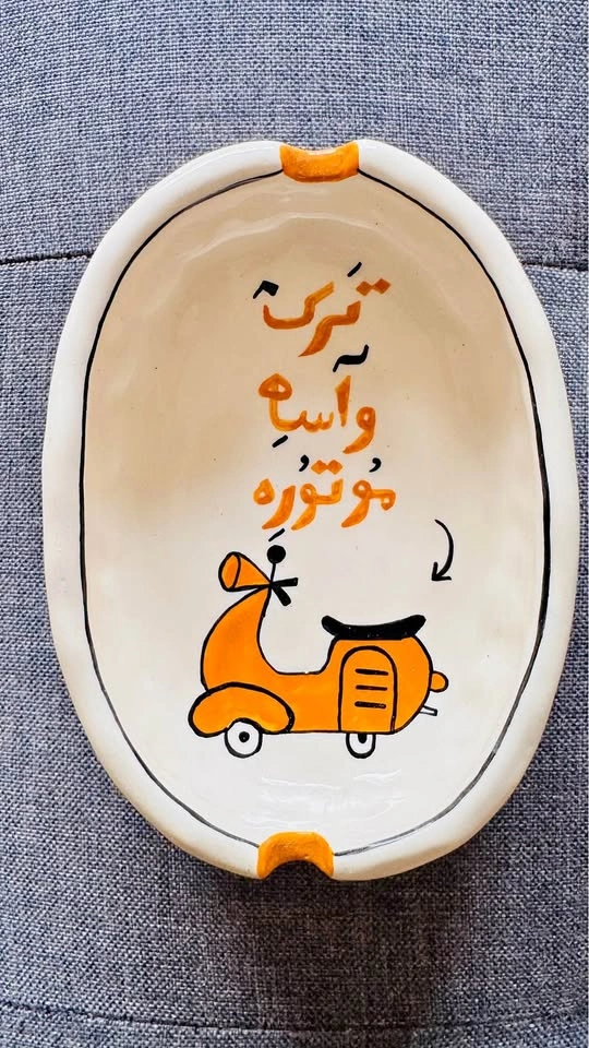 Hand-Painted Ceramic Ashtray- Persian