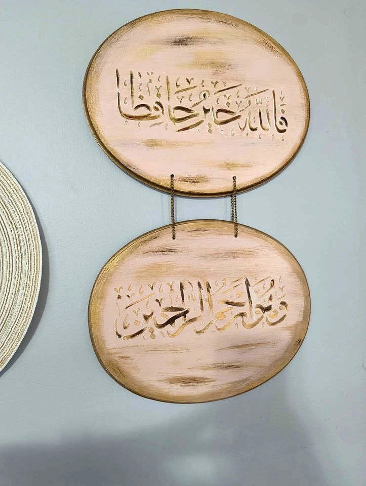 Oval Islamic Arabic Calligraphy Wall Decor Pink and Gold