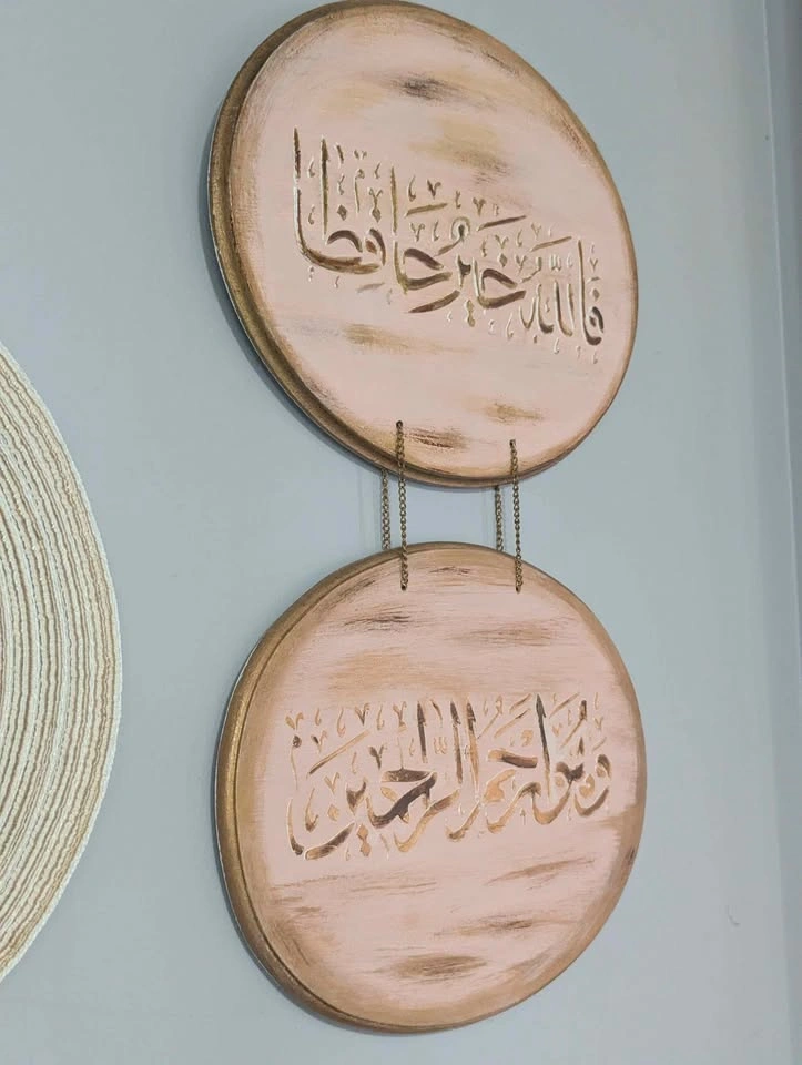 Oval Islamic Arabic Calligraphy Wall Decor Pink and Gold - photo 3