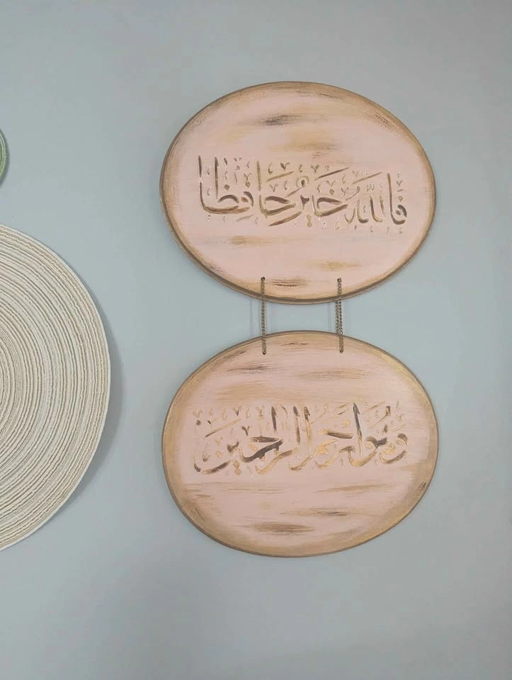 Oval Islamic Arabic Calligraphy Wall Decor Pink and Gold - photo 4