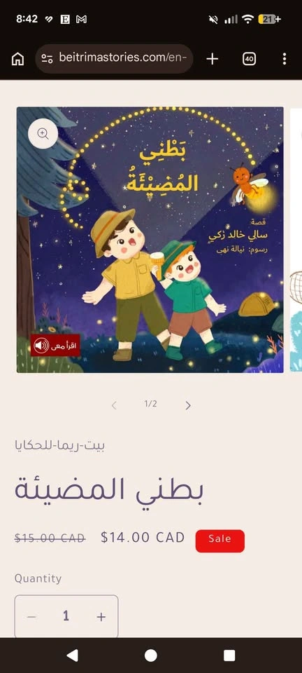5 Arabic Kids Books by Sally Khalid Zaki قصص اطفال - photo 3