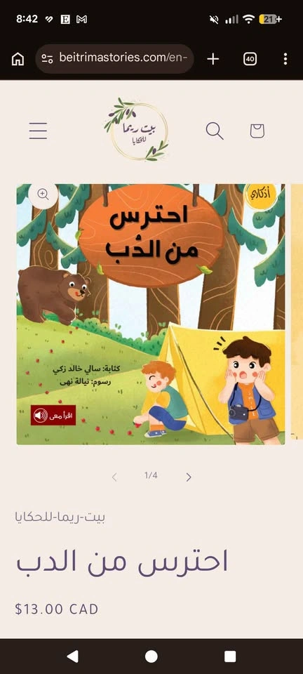 5 Arabic Kids Books by Sally Khalid Zaki قصص اطفال - photo 4