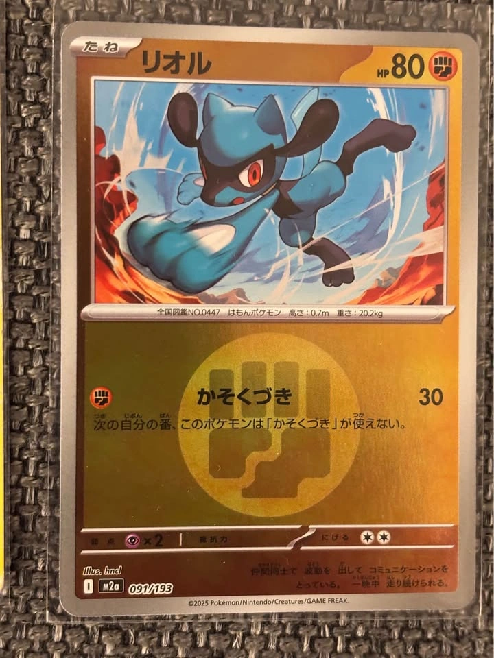 Pokemon Riolu Collection 👊 - photo 2