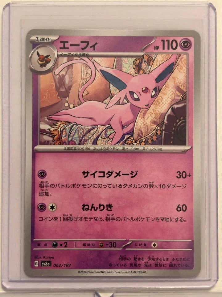 MINT Pokemon - Terastal Festival Eeveelutions - photo 2