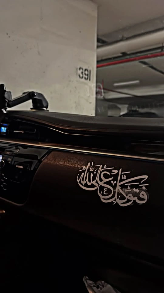 Islamic Car Stickers Limited Quantity - photo 2