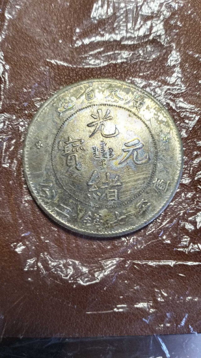 Qing Dynasty Silver Dragon 1 oz Coin
