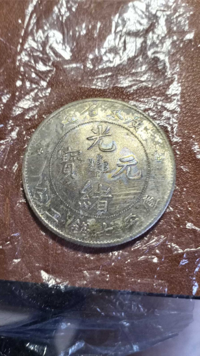 Qing Dynasty Silver Dragon 1 oz Coin - photo 4