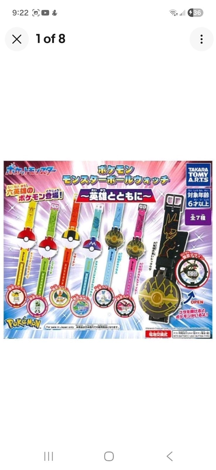 Pokemon Monster Ball Watch Takara Tomy