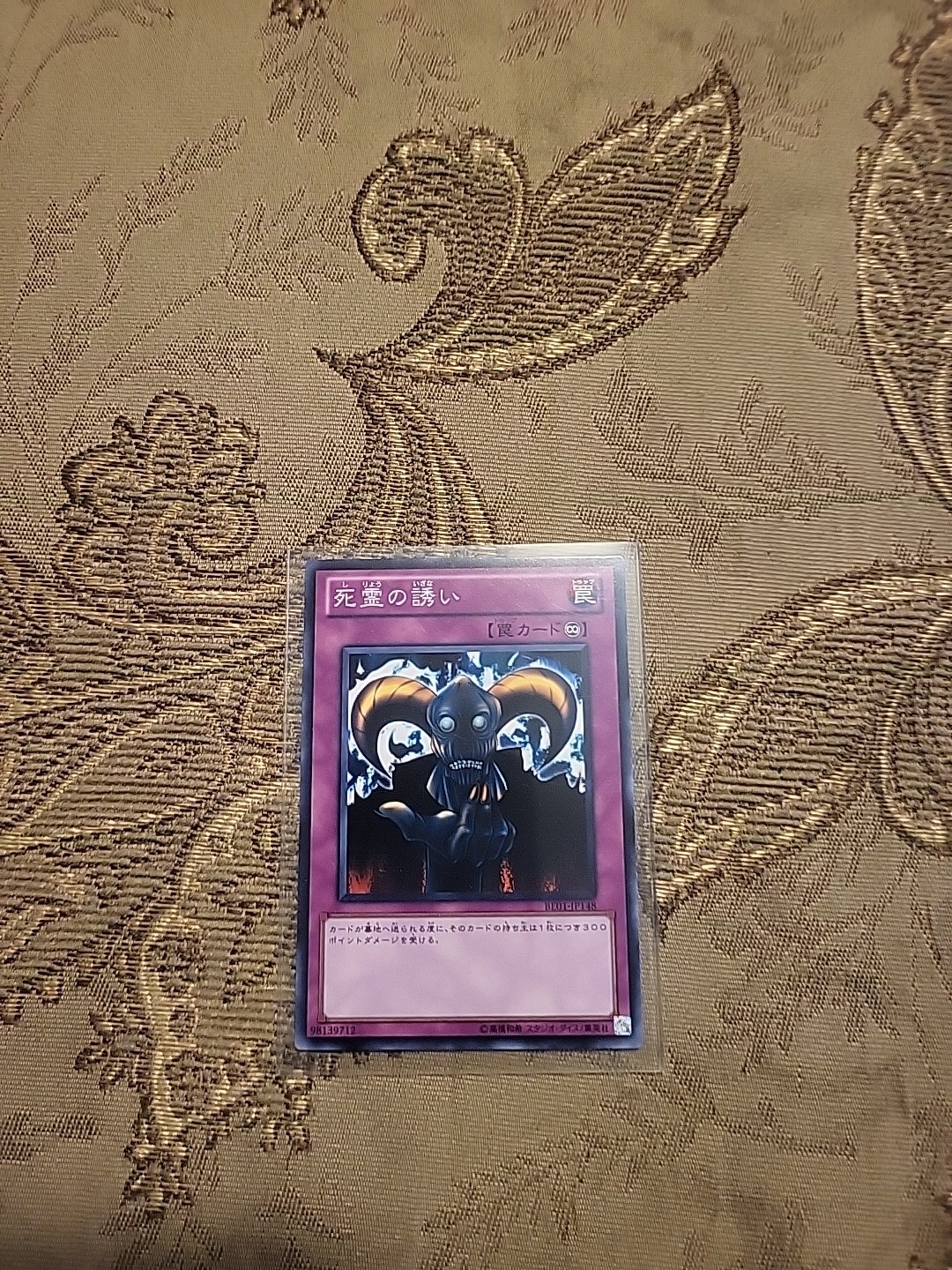 BE01-JP148 Yugioh Japanese Skull Invitation Common