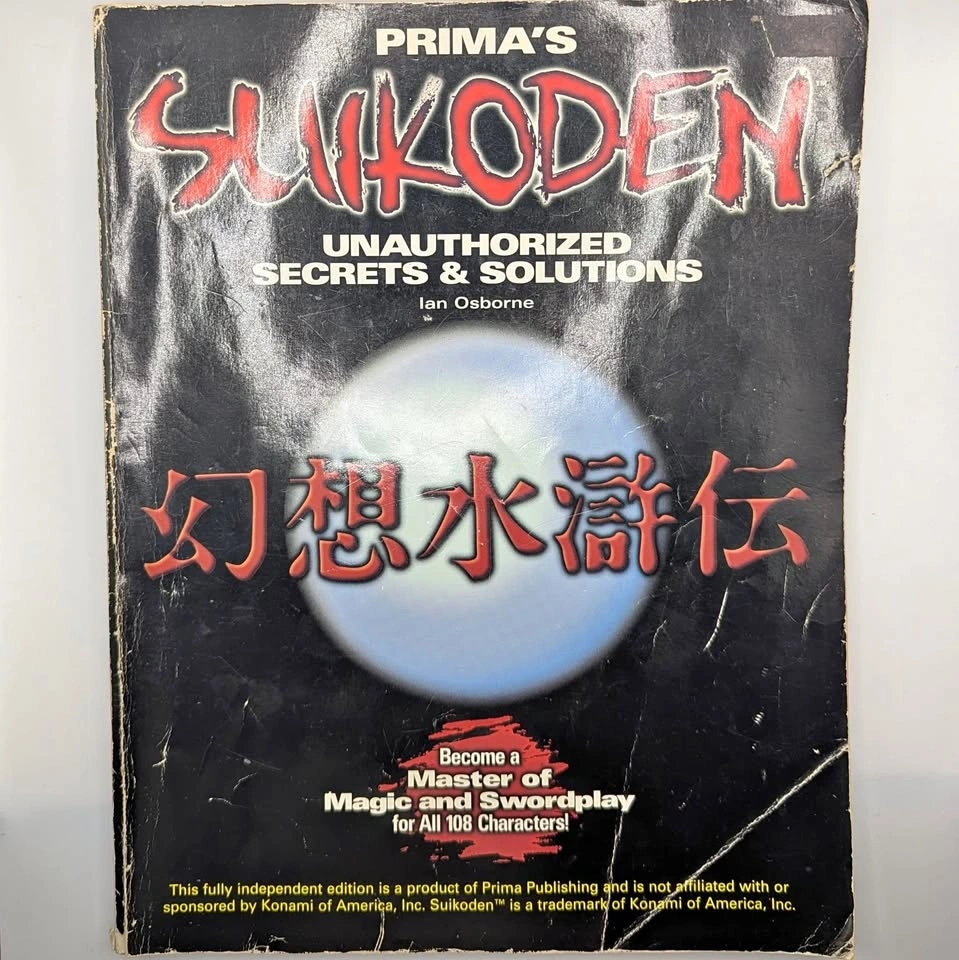 Prima Suikoden: Unauthorized Secrets & Solutions Guide (1997)