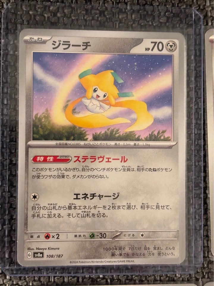 MINT Pokemon - Terastal Festival Non-Holo - photo 4