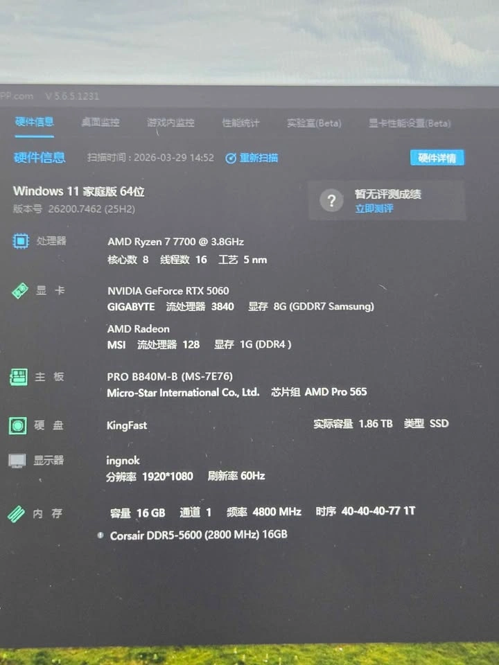 Gaming PC AMD Ryzen 7 7700 RTX 5060 16GB RAM 2TB SSD - photo 2
