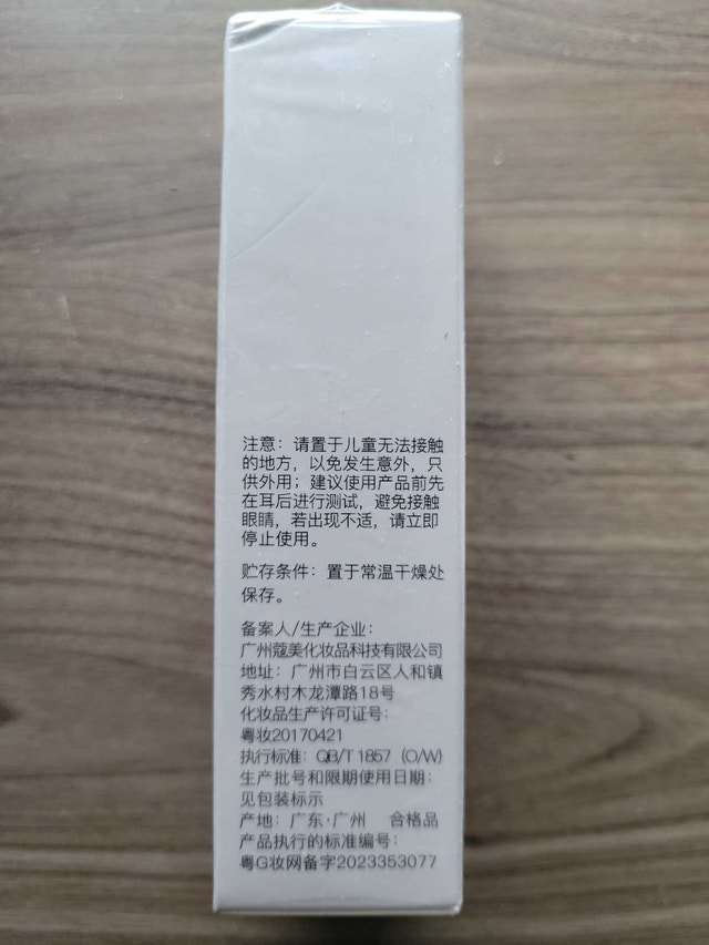 xuerouyar Moisturizing Cream - photo 2