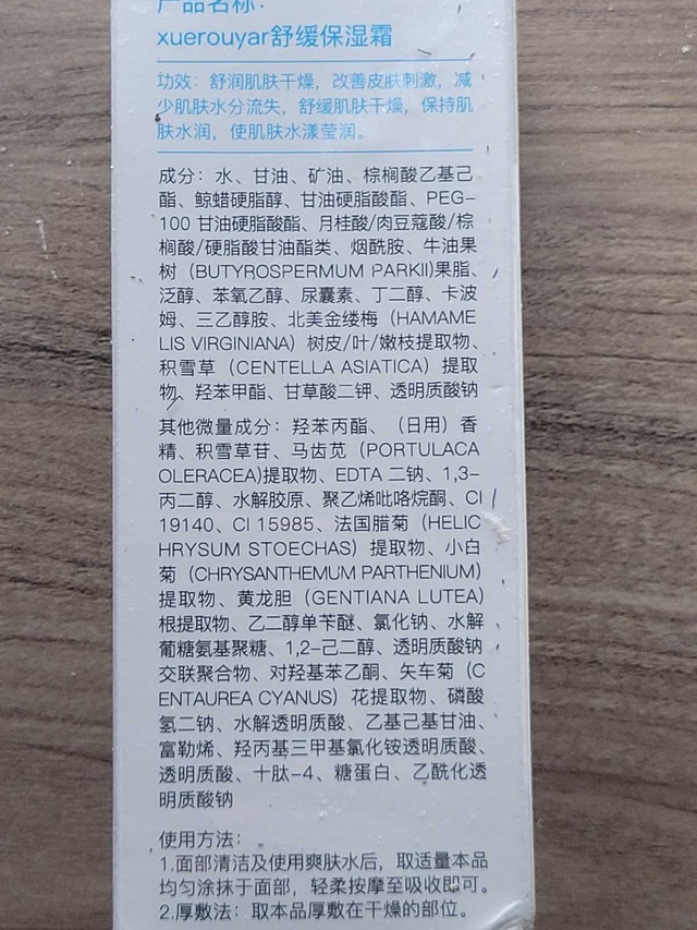 xuerouyar Moisturizing Cream - photo 3