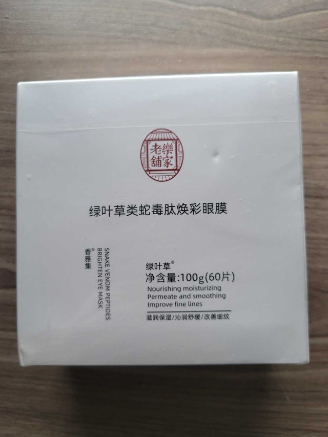 Snake Venom Eye Mask