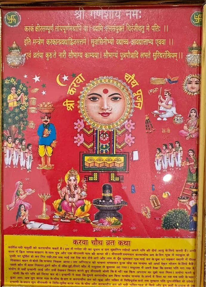 Karwachauth puja poster for $1 thumbnail