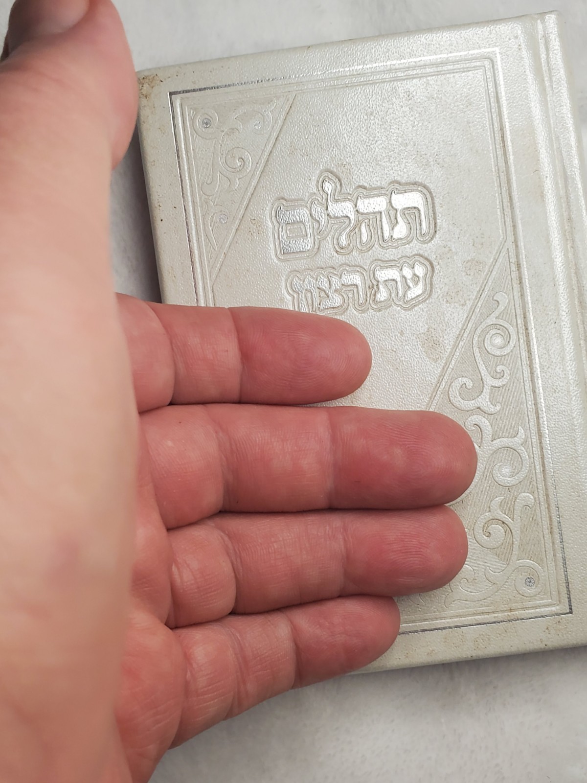 Tehillim At Ratzon Hebrew Judaic Book Silver Cover Judaism - photo 4