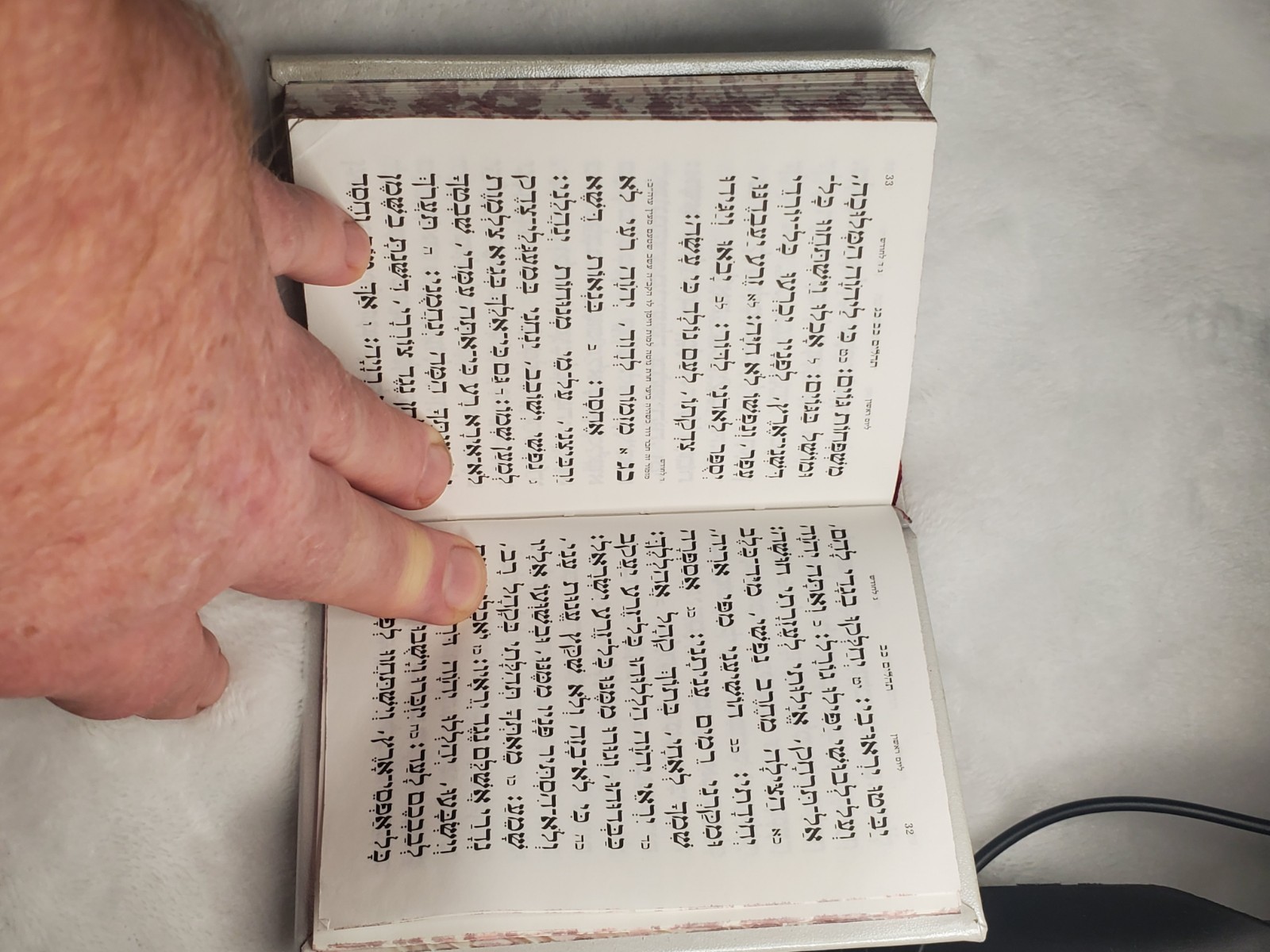 Tehillim At Ratzon Hebrew Judaic Book Silver Cover Judaism - photo 5