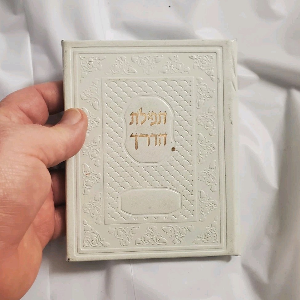Tefilat HaDerech Hebrew Traveler's Prayer Book White Cover Judai