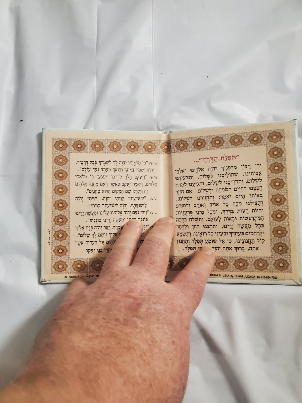 Tefilat HaDerech Hebrew Traveler's Prayer Book White Cover Judai - photo 2