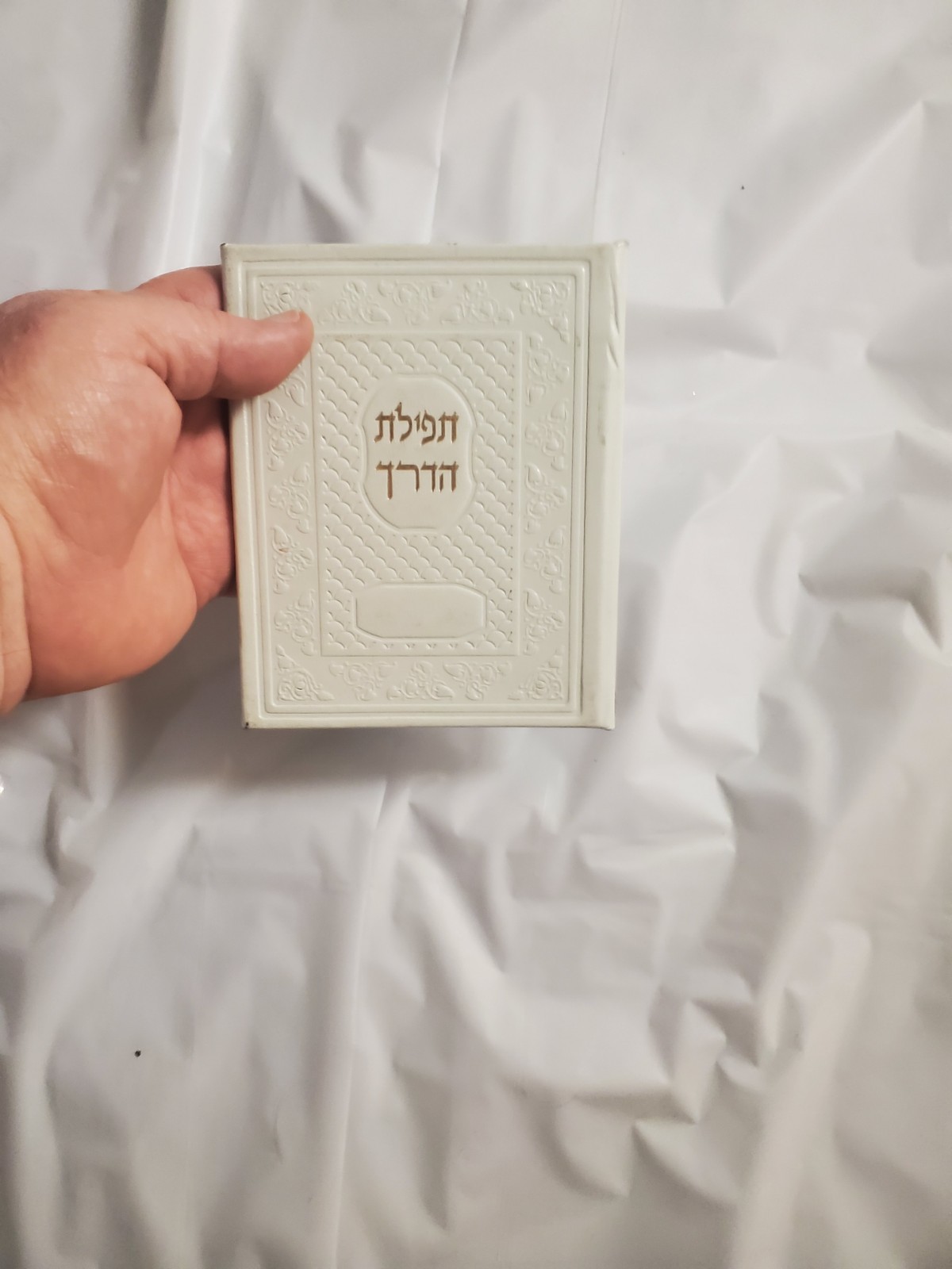 Tefilat HaDerech Hebrew Traveler's Prayer Book White Cover Judai - photo 4