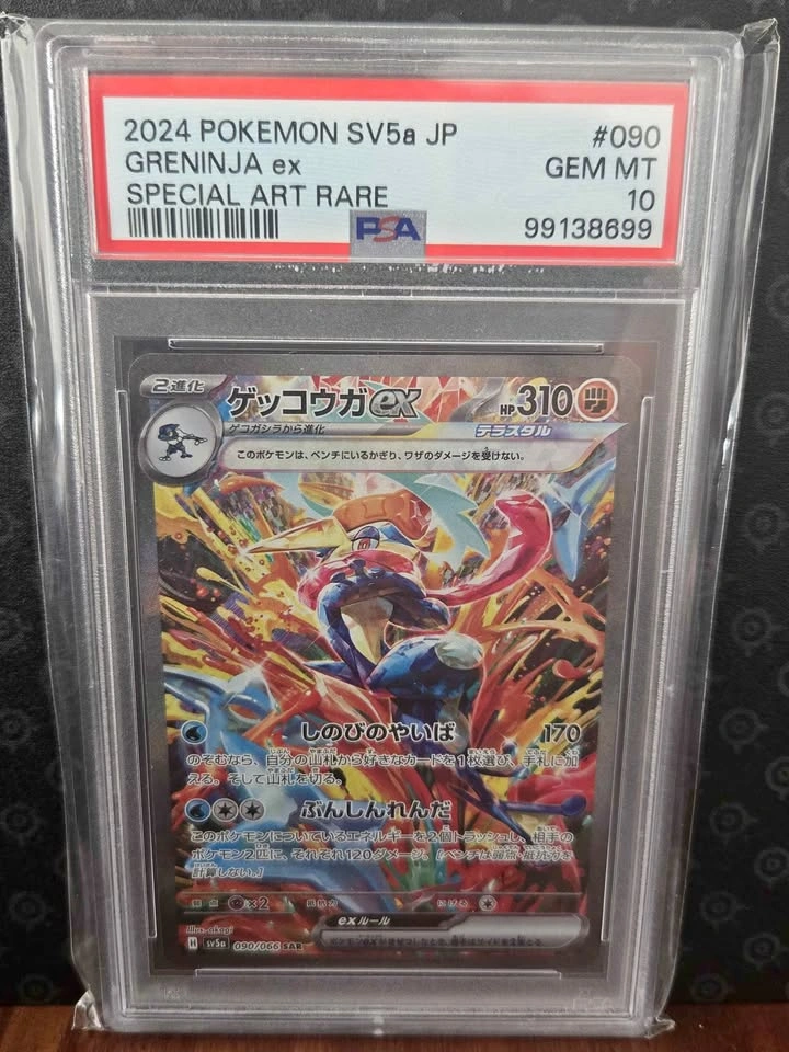 Greninja ex Japanese Crimson Haze 90/66 SAR