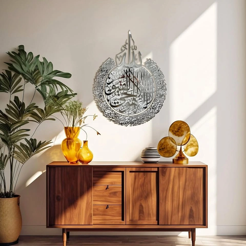 Metal Ayatul Kursi Islamic Wall Art | Eid/Housewarming Gift (Sil