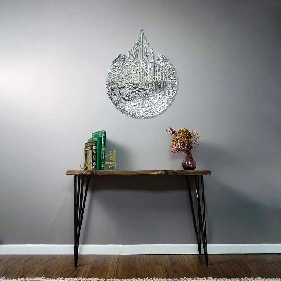 Metal Ayatul Kursi Islamic Wall Art | Eid/Housewarming Gift (Sil - photo 3