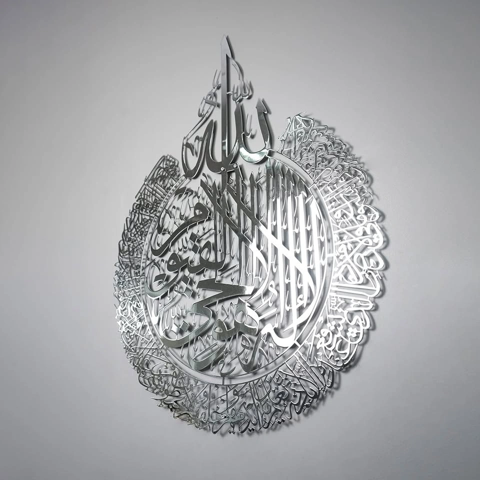 Metal Ayatul Kursi Islamic Wall Art | Eid/Housewarming Gift (Sil - photo 4