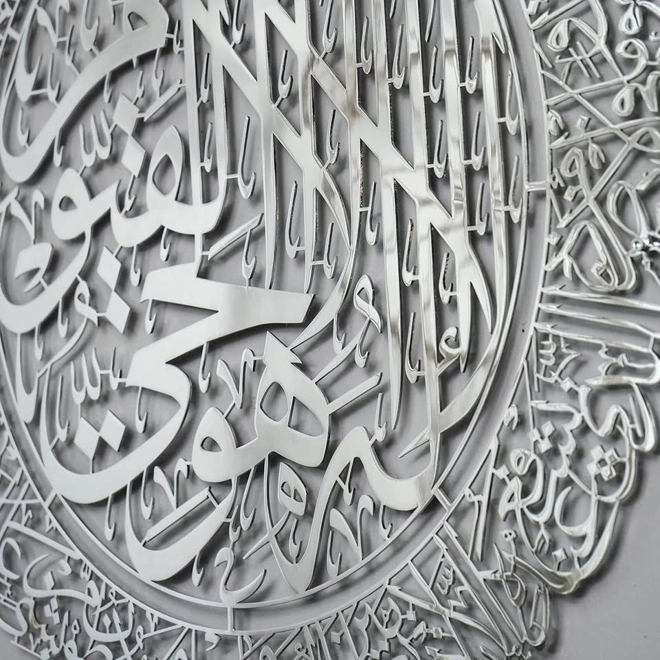 Metal Ayatul Kursi Islamic Wall Art | Eid/Housewarming Gift (Sil - photo 5