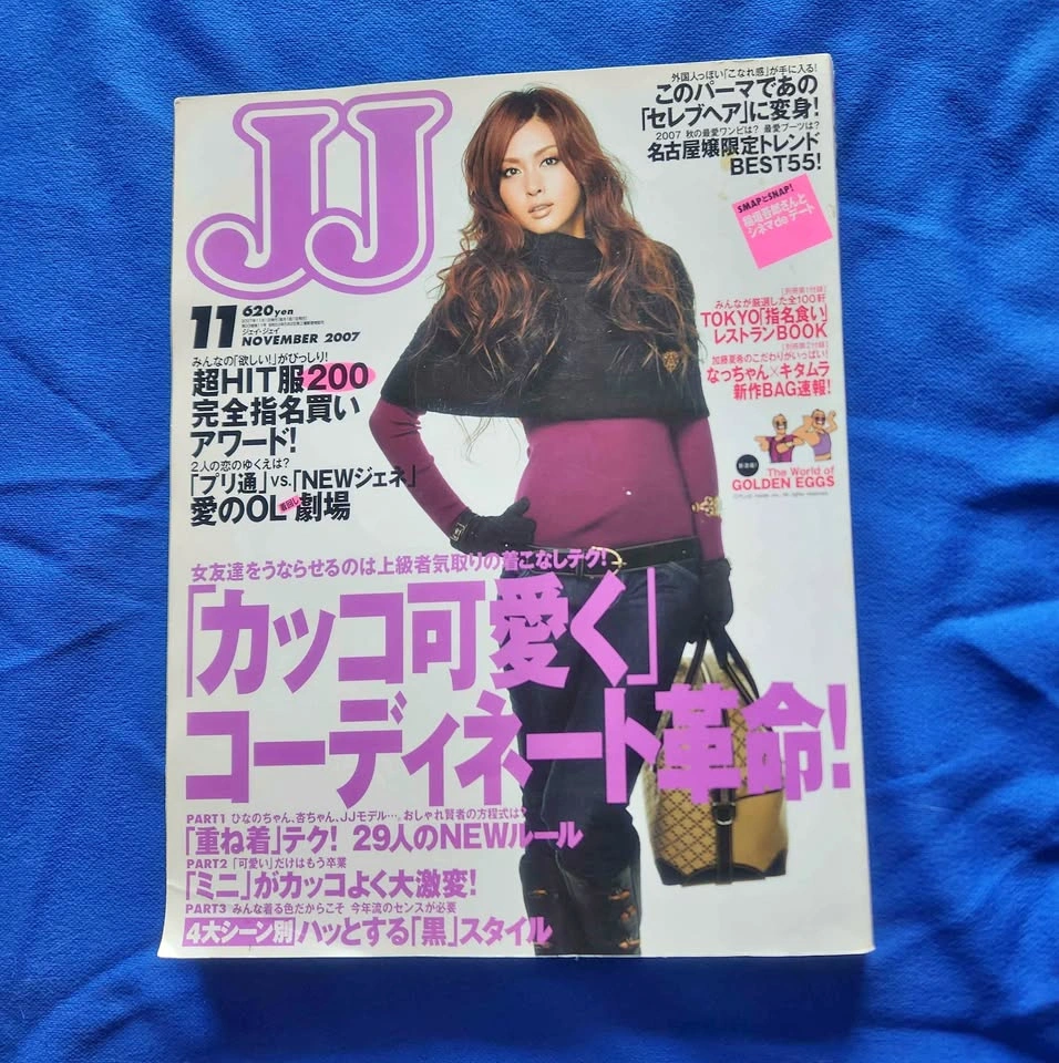 Vintage Japanese Magazine