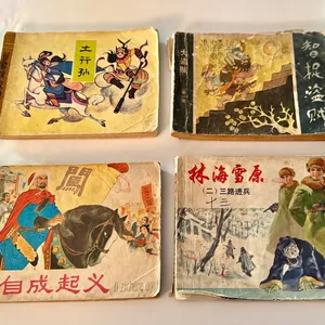 4 Vintage Chinese Lianhuanhua Pocket Comic Books