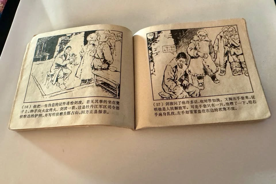 4 Vintage Chinese Lianhuanhua Pocket Comic Books - photo 4