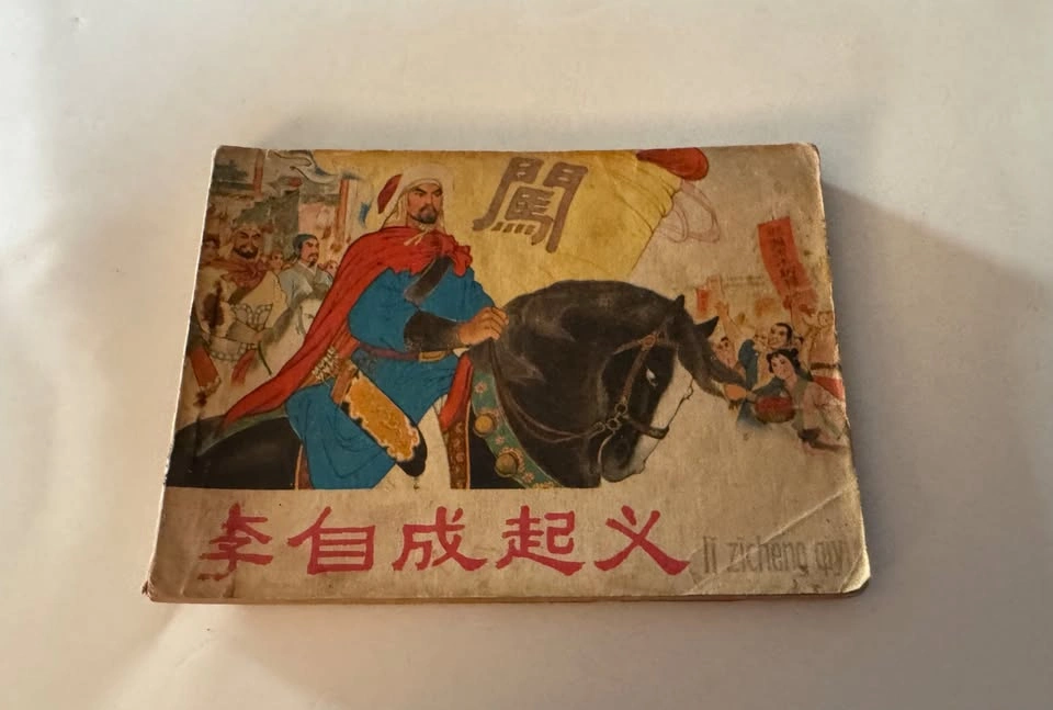 4 Vintage Chinese Lianhuanhua Pocket Comic Books - photo 5
