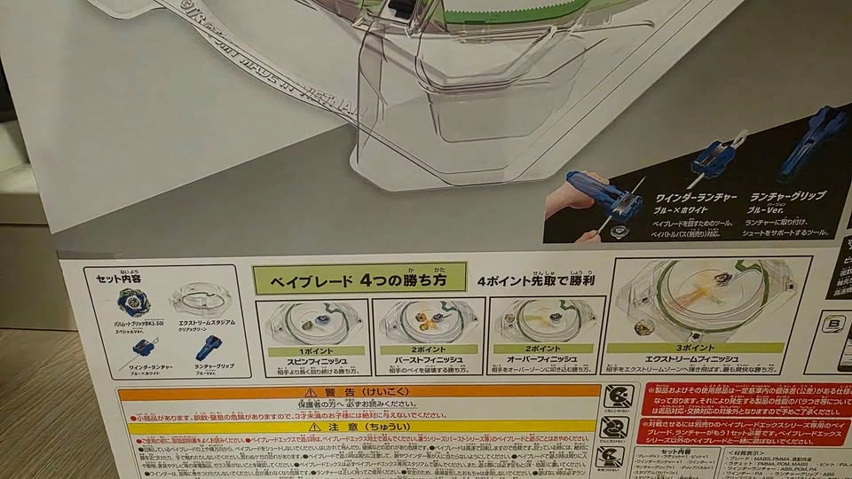 Beyblade X | CX-16 Start Dash Set C (Stadium) — Brand New & Seal - photo 3