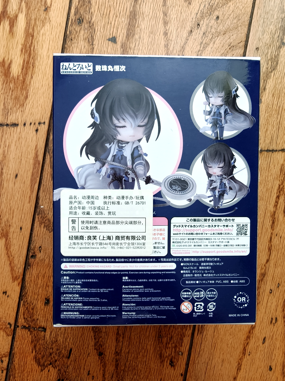 [OPEN BOXED] Juzumaru Tsunetsugu - nendoroid anime chibi figure - photo 5