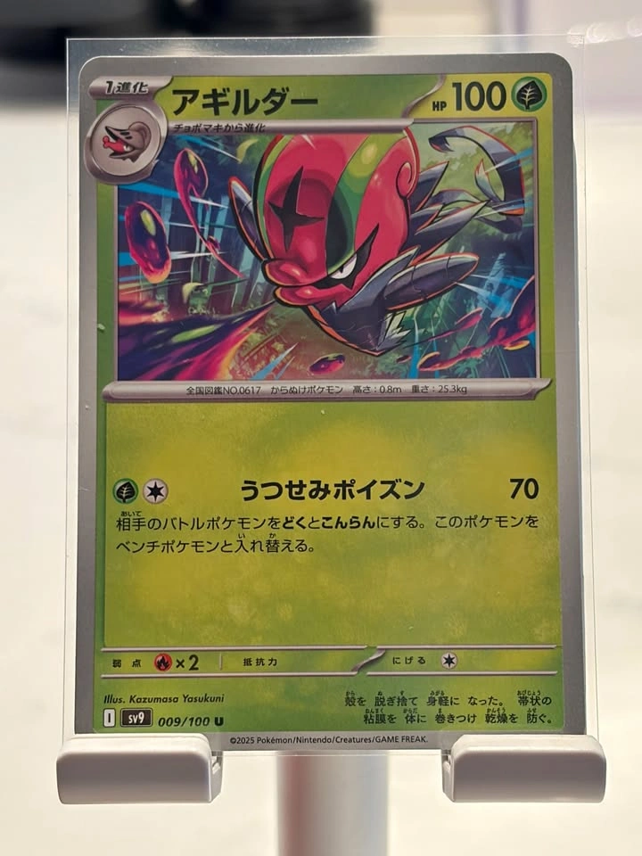 Accelgor #9 | Pokemon Japanese Battle Partners